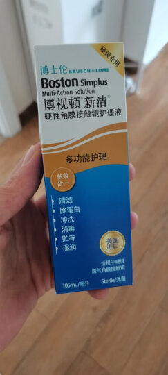 博士伦博视顿新洁硬性角膜隐形眼镜润滑液护理液120ml先进rgp角膜塑形镜ok镜清洁液 新洁护理液120ml*3瓶 晒单图