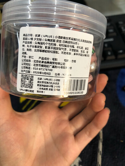 优家(UPLUS)小清新简约个性头绳马尾皮筋20根(发带 发圈 头饰 扎头发 橡皮筋 弹力绳) 晒单图