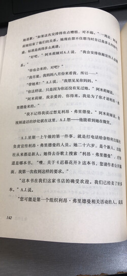 岛上书店(每个人的生命中,都有无比艰难的那一年,将人生变得美好而辽阔。加·泽文感动全球千万读者的治愈小说!) 晒单图