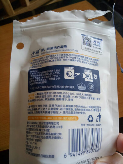 子初婴儿天然草本洗衣皂/液套装(洗衣液2L+洗衣皂150g*2块)宝宝儿童新生儿洗护用品 晒单图