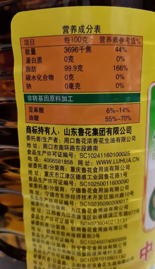 鲁花 菜籽油 非转基因 特香菜籽压榨 香醇食用油【沃尔玛】 5L 晒单图