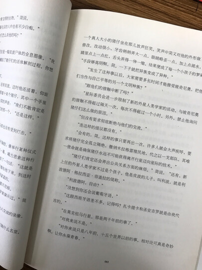 果麦经典:月亮和六便士(又译为月亮与六便士;高晓松、央视新闻推荐,精装全译版;翻译家李继宏译著,万字导读,详尽注释) 晒单图