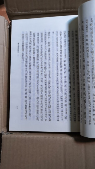 中国古代地理总志丛刊：读史方舆纪要（套装全12册）  晒单图