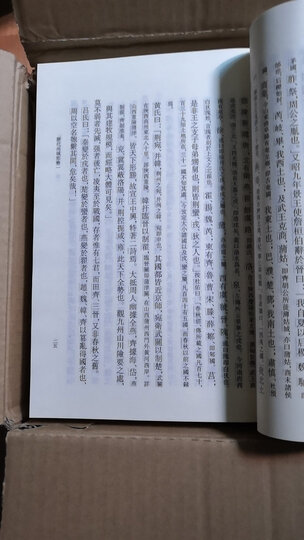 中国古代地理总志丛刊：读史方舆纪要（套装全12册）  晒单图