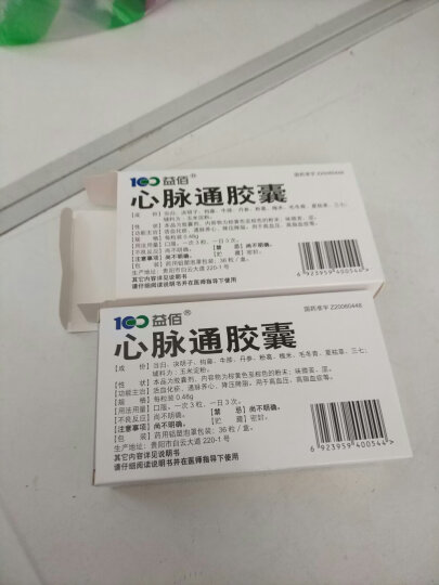 亚宝之康 绞股蓝总苷分散片60mg*36片 降血脂 除痰化瘀 高血脂症 心悸气短 胸闷肢麻 晒单图