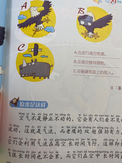 幼儿安全教育图画书(套装共4册) 晒单图