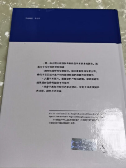 关节镜手术解剖图谱 晒单图