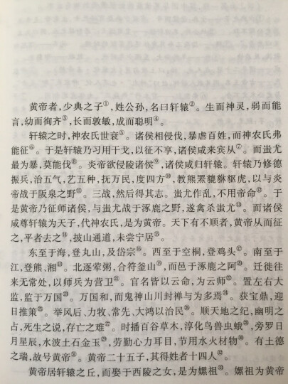 旧五代史全6册 平装繁体竖排中华书局点校本二十四史修订本 晒单图