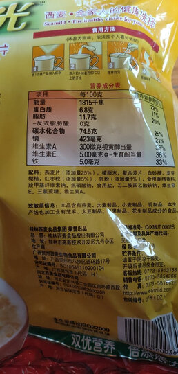 西麦 燕麦片 西澳阳光 营养早餐食品 红枣牛奶营养好搭档 谷物代餐麦片560g(28g*20小袋)独立包装 晒单图