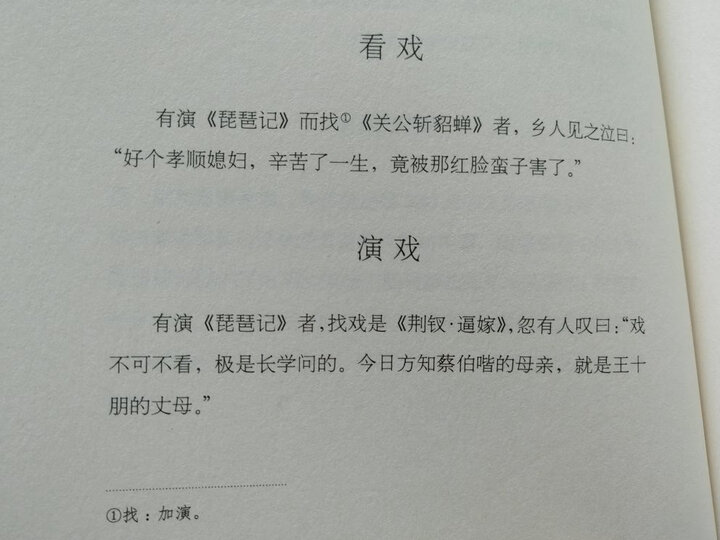 笑林广记(全本)【果麦经典】 晒单图