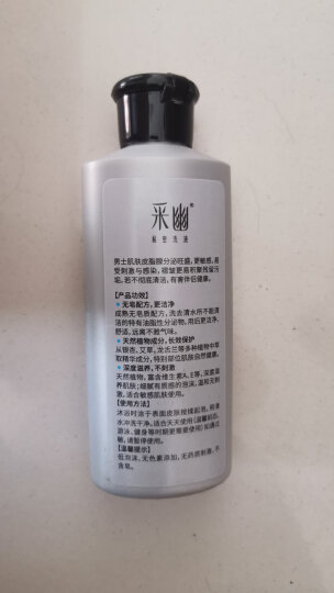 采幽（CAYO）洗液 私处沐浴露日用清爽200ml(女性护理 卫生巾伴侣） 晒单图