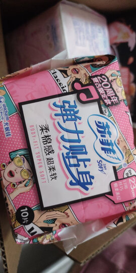 苏菲 日夜套组12包卫生巾 弹力贴身纤巧日用230mm 10片*8包+超熟睡柔棉感夜用420mm 4片*4包 晒单图
