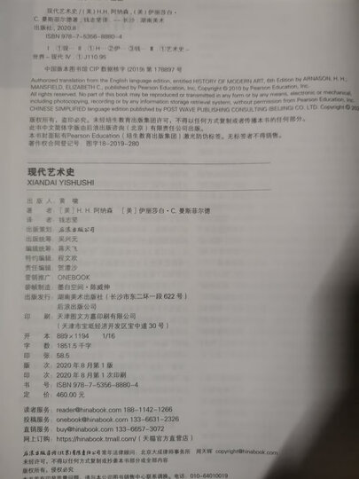 秘密花园涂色学院丛书:自然奇境 晒单图