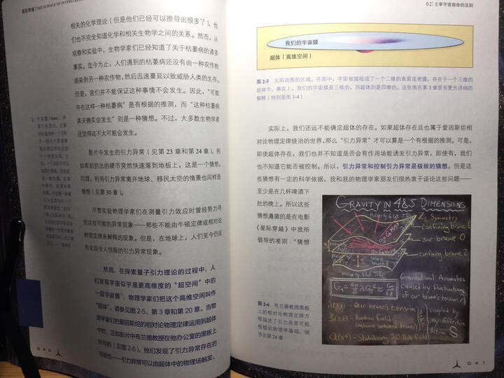 上帝的手术刀:基因编辑简史 晒单图