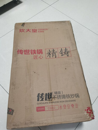 炊大皇炒锅32cm铁锅无涂层铸铁炒菜锅具电磁炉燃气煤气灶明火通用C32D2 晒单图