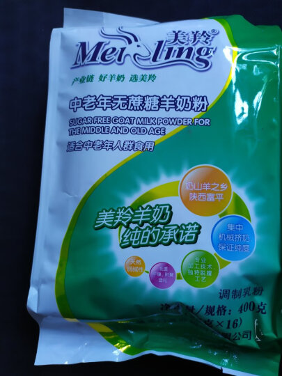 美羚（meiling）中老年无蔗糖羊奶粉400克 美羚羊奶粉中老年羊奶粉老年老人高钙奶粉 晒单图