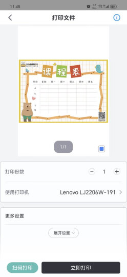 联想（Lenovo）M7216NWA 黑白激光无线打印机商用办公家用 打印复印扫一体机 自动进稿输稿器有线网络 晒单图