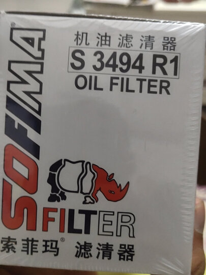 索菲玛机油滤清器/机油格 S0505R/S3265R1适用于飞度/雅阁/奥德赛/思域/思铂睿/歌诗图/比亚迪 晒单图