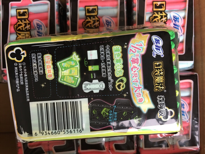 苏菲 Sofy 口袋魔法棉柔超薄日夜组合10包92片(零味感10片×6包+森呼吸9片×2包+夜用290 7片×2包)卫生巾套装 晒单图