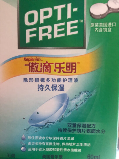 爱尔康（Alcon）美瞳隐形眼镜护理液 美国进口 傲滴第二代乐明 300ml*2+60ml 晒单图