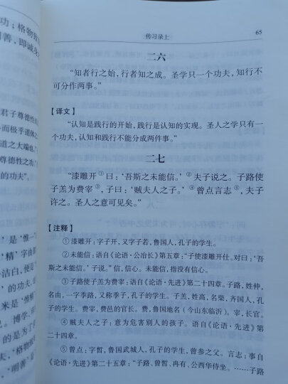 中国古典名著译注丛书：庄子今注今译（繁体竖排全3册） 晒单图