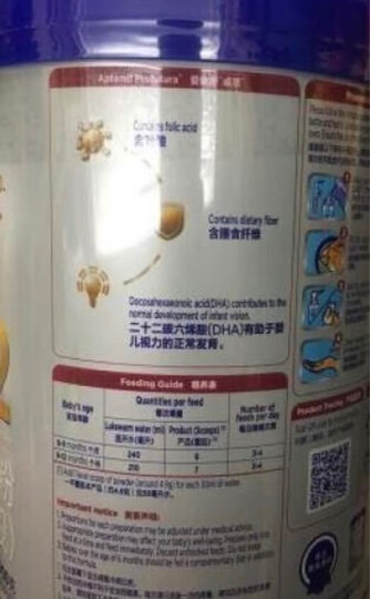 爱他美(Aptamil) 卓萃婴儿配方奶粉(0—6月龄,1段) 900g 晒单图