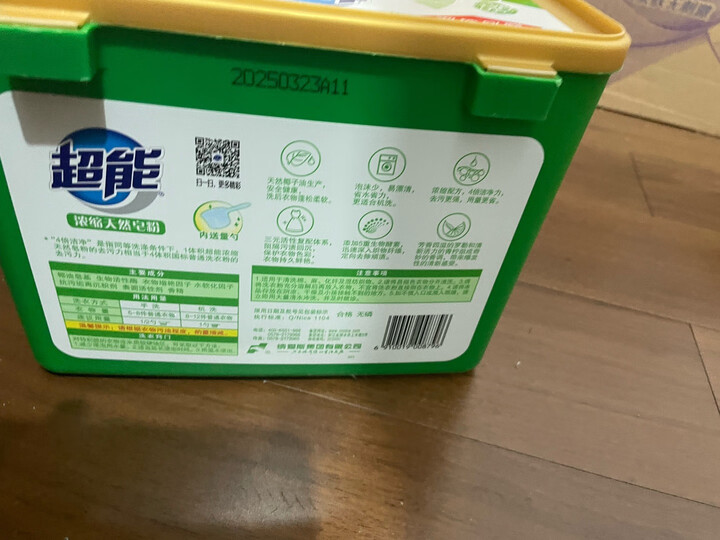 超能 天然皂粉(馨香柔软)680g 洗衣粉 西柚青柠香型 天然椰油 温和不刺激 低泡 深层去污(新老包装随机发) 晒单图