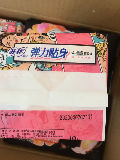 苏菲 日夜套组12包卫生巾 弹力贴身纤巧日用230mm 10片*8包+超熟睡柔棉感夜用420mm 4片*4包 晒单图
