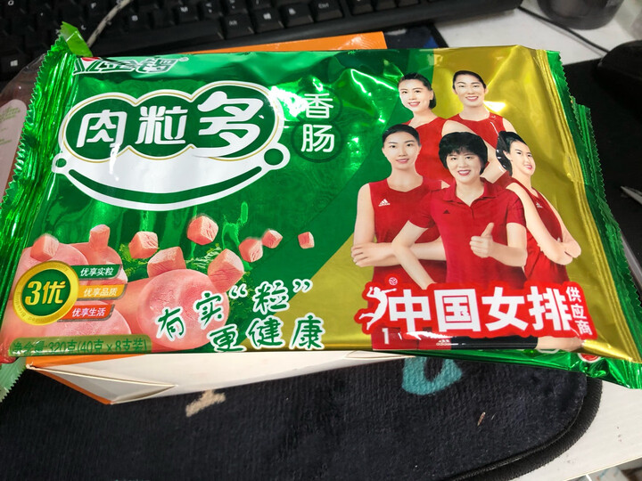 金锣 火腿肠 肉粒多猪肉香肠 40g*8支 休闲零食 晒单图