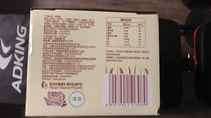 伊利 谷粒多 燕麦牛奶200ml*12盒/箱 精选进口澳洲燕麦 营养早餐伴侣 礼盒装 晒单图