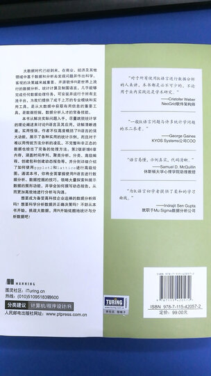 数据科学实战手册 R+Python(异步图书出品) 晒单图
