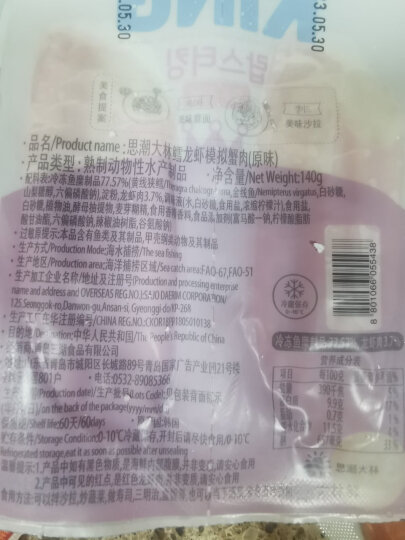 思潮大林 韩国进口蟹肉棒鳕龙虾蟹柳蟹棒低脂即食蟹味棒king 90g*3袋 晒单图