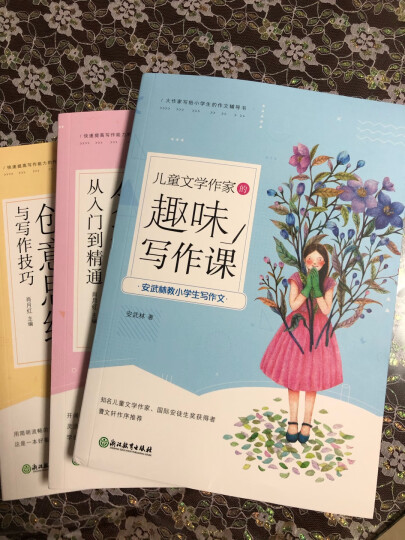 小学生作文轻松起步学习套装（适用于一至三年级  大字彩图版  套装共6册 ） 晒单图