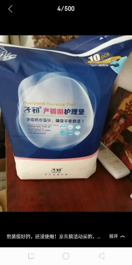 子初产妇护理垫 孕妇产褥垫 一次性床垫待产防水护理垫10片*2袋 60*45cm 晒单图