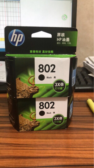 惠普（HP）802 原装墨盒 1000 1010 1510 1011 1511 1050 802 黑色大容量单支墨盒-约360页 晒单图
