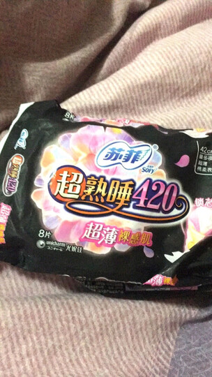 苏菲Sofy 超熟睡超薄裸感肌棉柔超长量多夜用卫生巾420mm 8片 晒单图