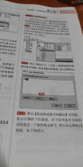 Word Excel PPT 2007办公应用从入门到精通 晒单图