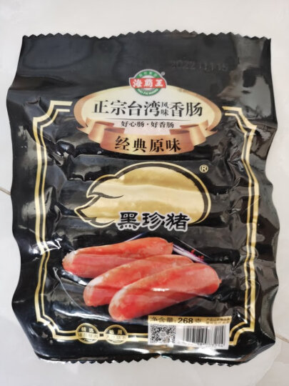 海霸王黑珍猪台湾风味香肠 原味烤肠 268g 猪肉含量≥87% 烧烤食材 晒单图