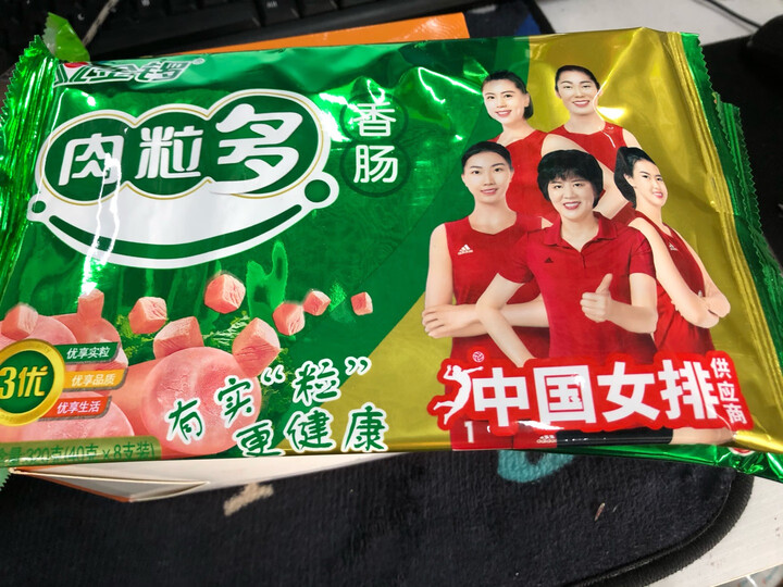 金锣 火腿肠 肉粒多猪肉香肠 40g*8支 休闲零食 晒单图