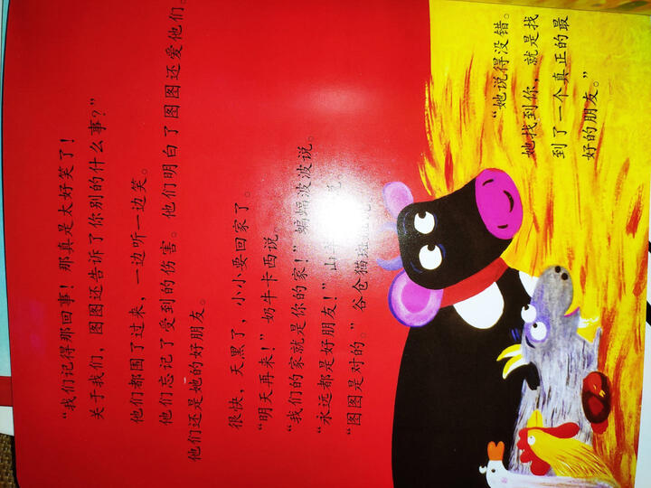 美国心理学会儿童情绪管理与性格培养绘本--害羞的面条和兴奋的鸡蛋:儿童情感菜单 晒单图