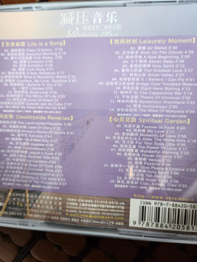 减压音乐（4黑胶CD+2DVD）（特供版） 晒单图
