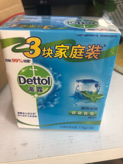 滴露Dettol健康香皂薄荷冰爽3块装(115g*3块) 抑菌99% 洗手洗澡沐浴皂肥皂 男士女士儿童通用 晒单图