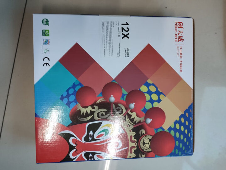 天威 Q2612A/CRG303碳粉 适用惠普HP M1005 MFP 1020plus 1020 佳能LBP2900+ 加黑带漏斗 12A墨粉 晒单图