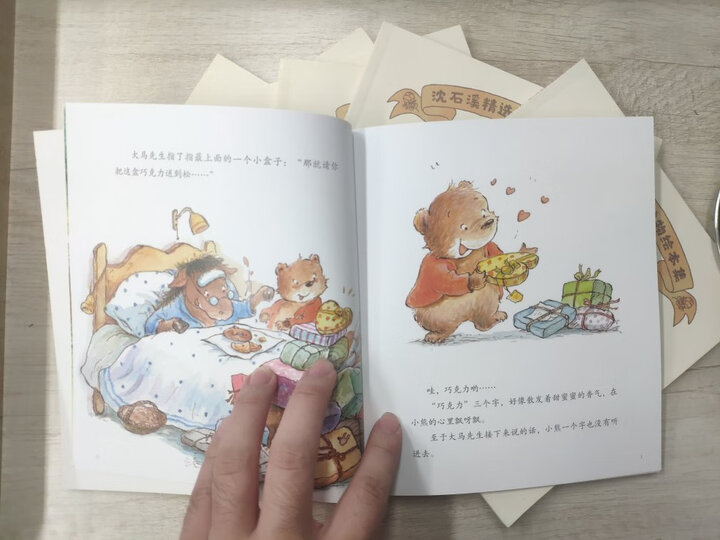 它们是如何运转的 晒单图