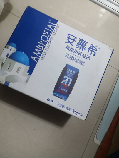 伊利 安慕希希腊风味常温酸奶原味205g*16盒/箱(礼盒装) 晒单图