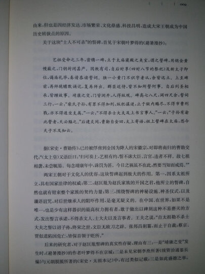 中国人的教训（下册） 晒单图