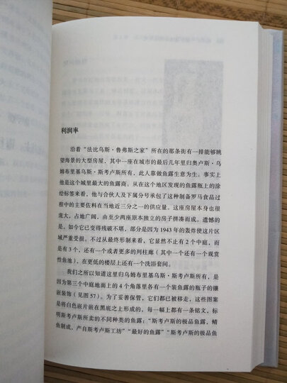 汗青堂丛书009:海洋与文明(精装) 晒单图
