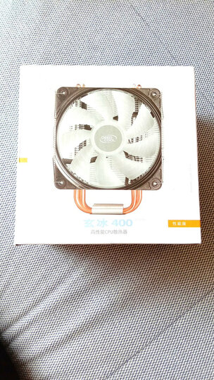 九州风神(DEEPCOOL) 玄冰400 CPU散热器(多平台/支持AM4/4热管/智能温控/发蓝光/12CM风扇/附带硅脂) 晒单图
