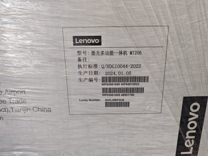 联想（Lenovo）M7206 黑白激光打印机办公商用家用学习 打印复印扫描多功能一体机  学生作业打印机 晒单图