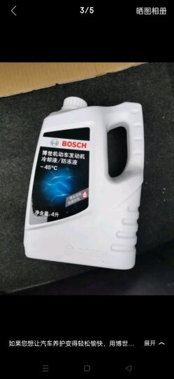 博世（BOSCH）汽车发动机通用水箱防冻液/冷却液/冷却水 冰点-25℃ 4L（绿色） 晒单图